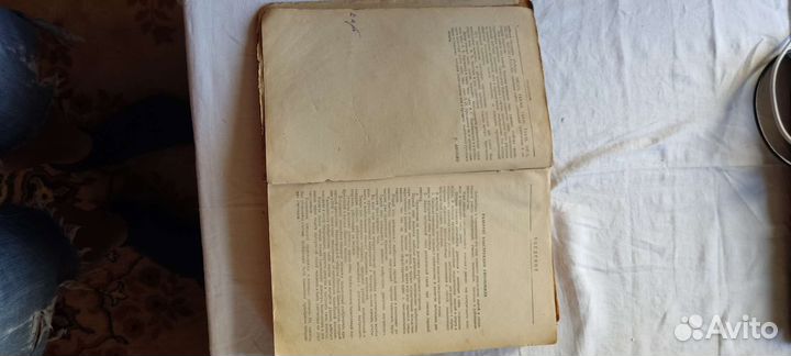 Устройство автомобилей 1952 редкое издание