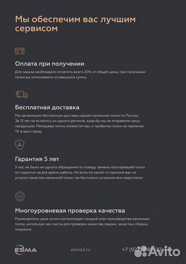 Каминная топка 