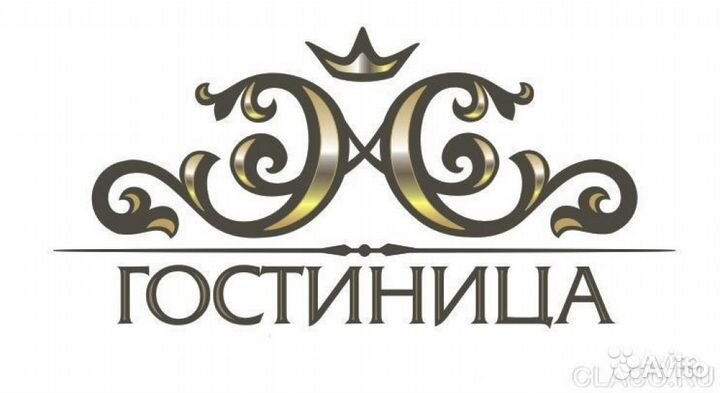 Горничная