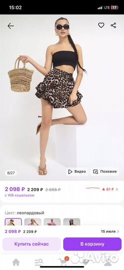 Юбка шорты леопардовая
