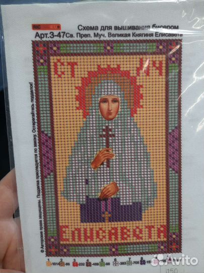 Схемы для вышивки бисером. Иконы