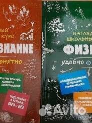 Учебнтки, пособия для подготовки к егэ