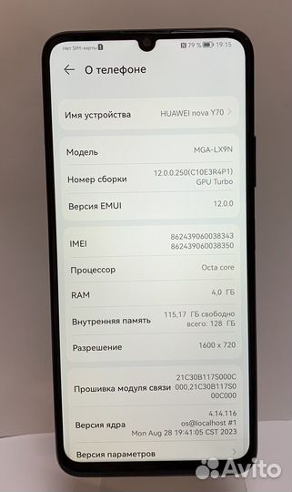 HUAWEI nova Y70, 4/128 ГБ