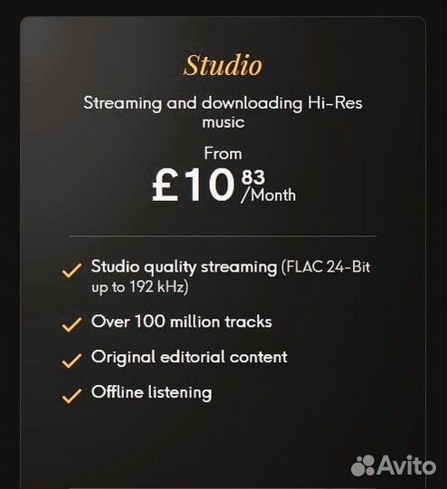 Подписка Qobuz Studio Рrеmiеr