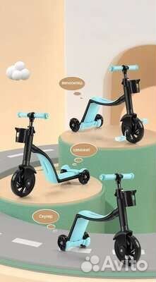 Детский велосипед 3 в 1, самокат-беговел-велосипед