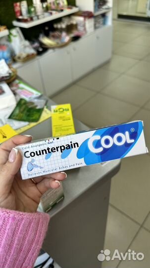 Тайский гель для суставов охлаждающий Контерпейн