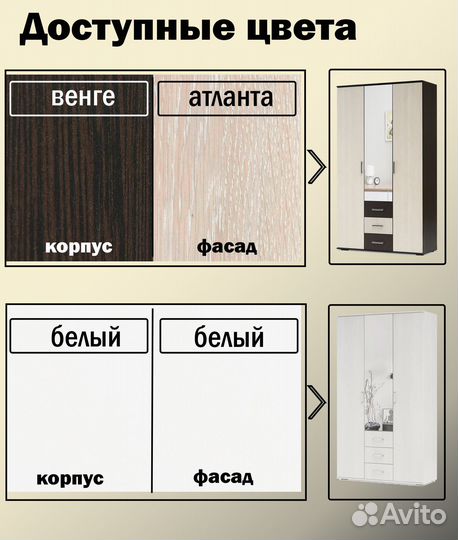 Шкаф распашной Афина