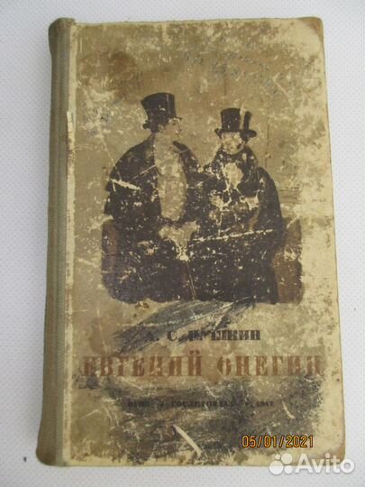 Старые книги