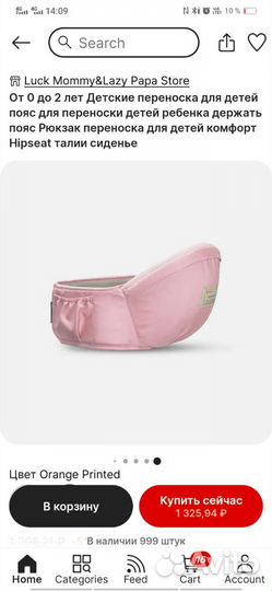 Переноска для детей