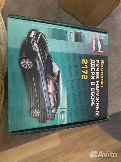 Комплект ручек наружных двери в сборе