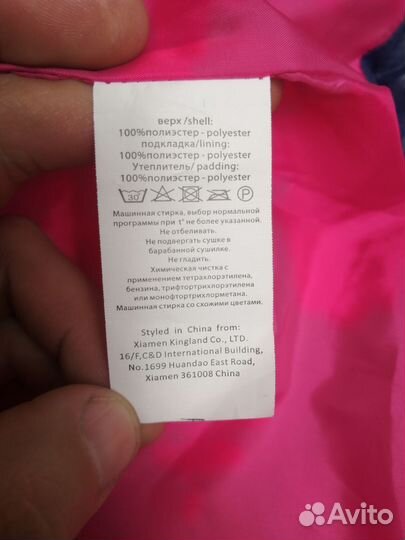 Демисезонная куртка