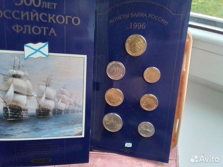 Набор монет 300 лет Российского флота