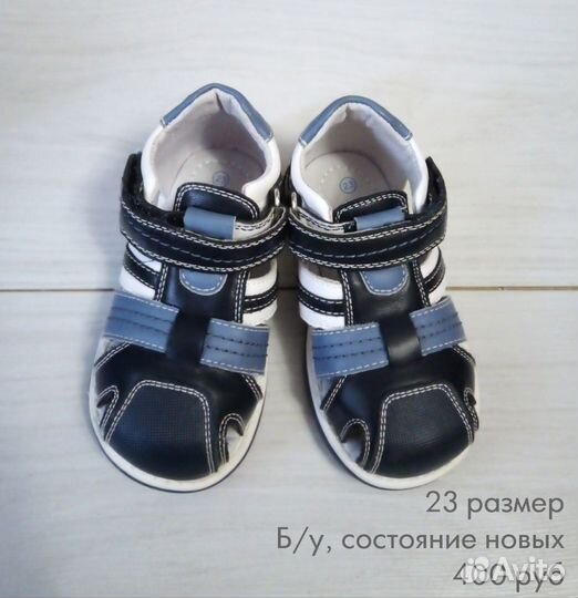 Обувь для мальчика