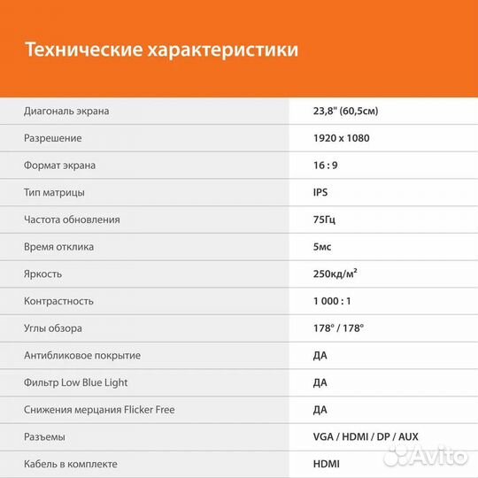 Новый монитор 24