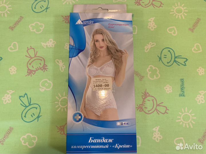 Компрессионный бандаж