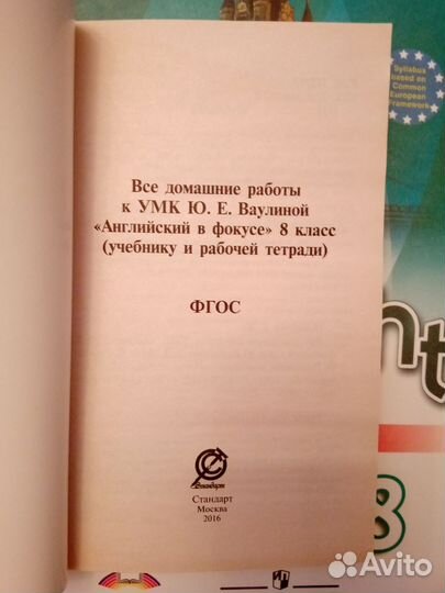 Рабочая тетрадь по английскому 8 класс