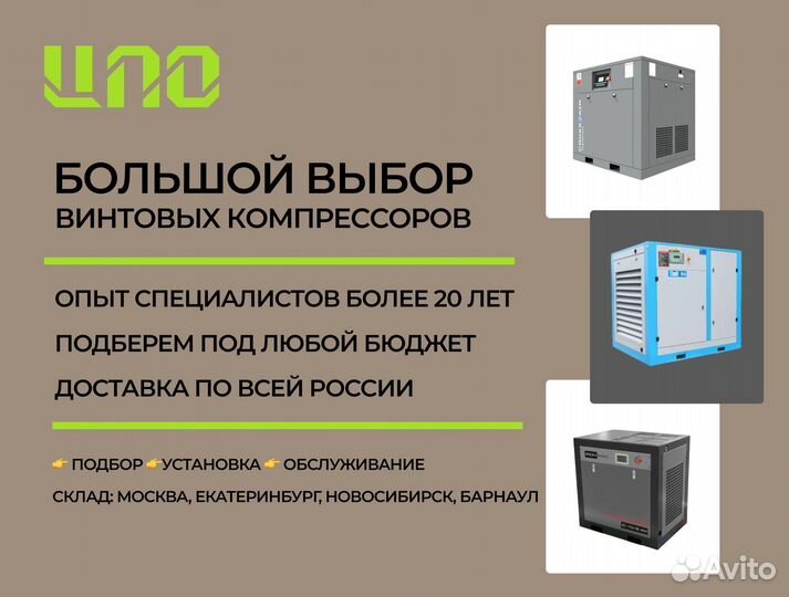 Компрессор винтовой