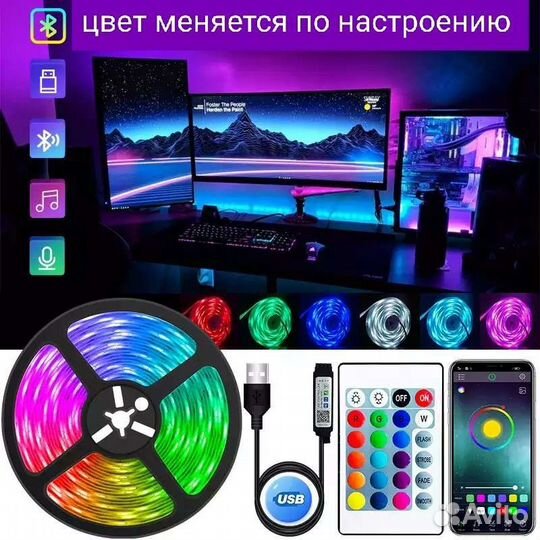 Светодиодная лента с пультом