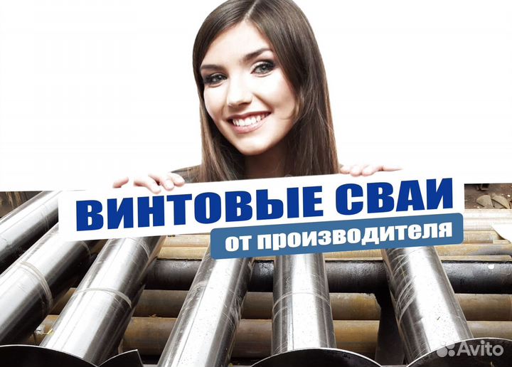 Винтовые сваи от производителя