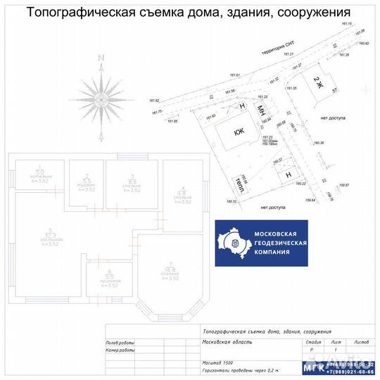Геодезист Кадастровый инженер Топосъемка Разбивка