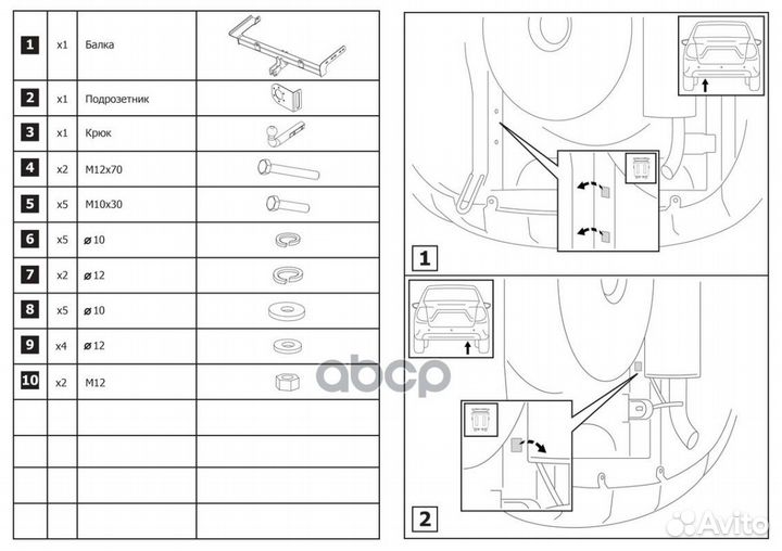 Фаркоп berg LADA Granta SW (вкл. Cross), 2018