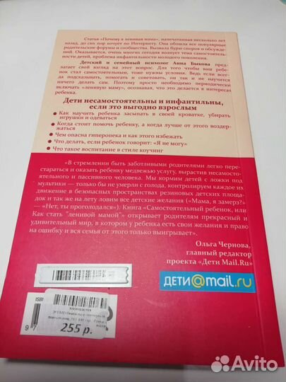 Книги психология