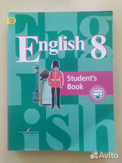 Учебник по английскому языку 8 класс
