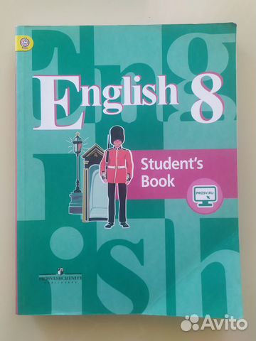 Учебник по английскому языку 8 класс