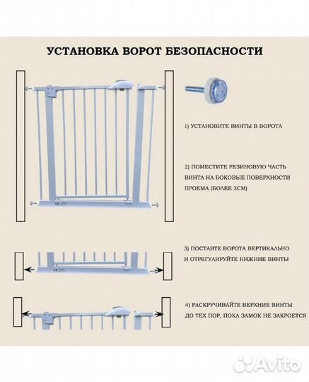 Защитный барьер калитка