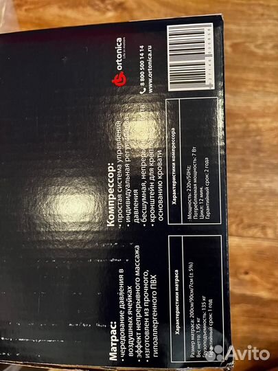 Матрас от пролежней