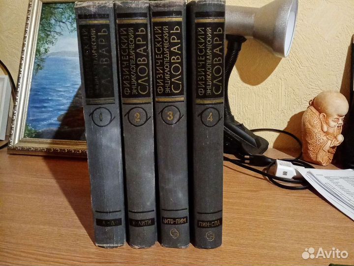 Краткий политехнический словарь 4 тома