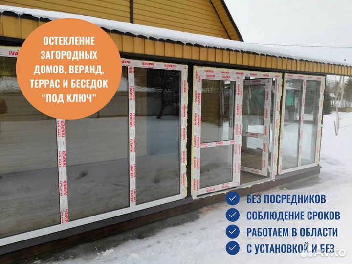 Пластиковые окна, беспосредника