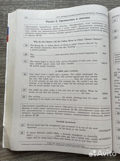 Фипи егэ английский язык 2023