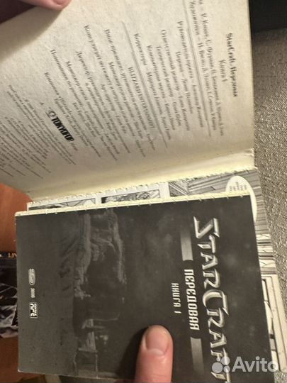 Манга warcraft и starcraft