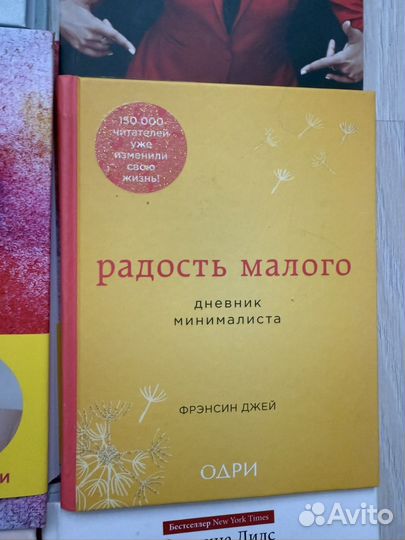 Книги по психологии и саморазвитию