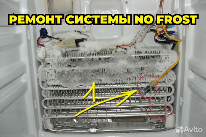 Ремонт Стиральных машин, Холодильников, Посудомоек