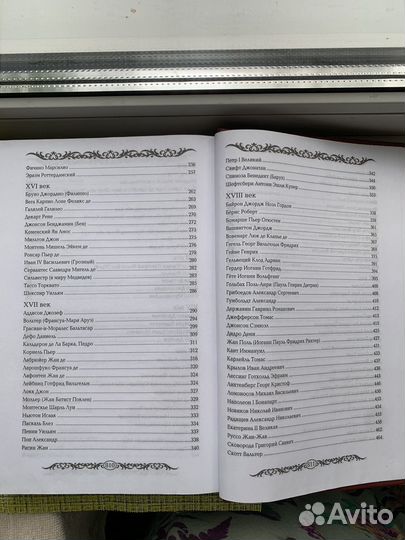 Мудрая книга