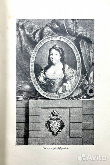 Три века: Россия от Смуты до Нашего времени. \ Ист