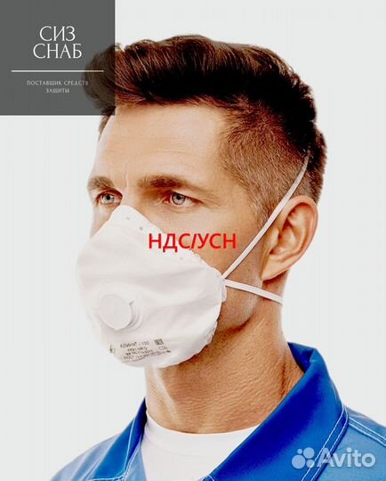 Респиратор Алина 110 FFP1, с клапаном выдоха