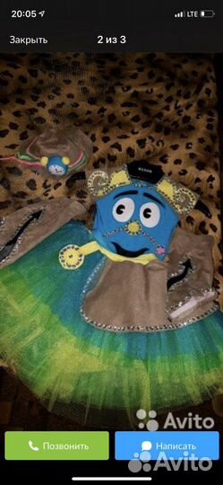 Костюм Часики