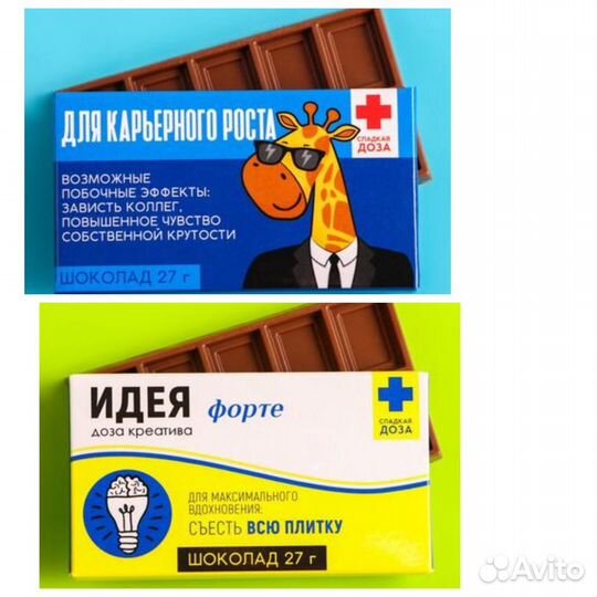 Шоколад молочный с принтом в ассортименте