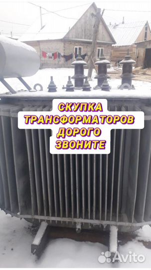 Трансформатор б\у арт83756