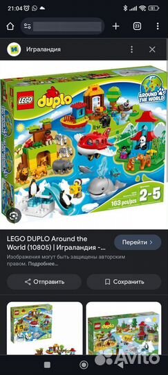 Lego duplo большой набор