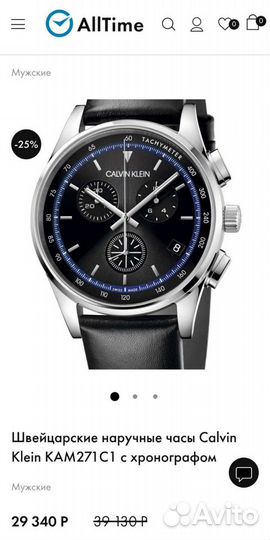 Часы Calvin Klein