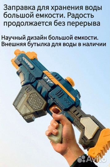 Водяной пистолет