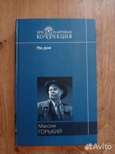 Максим Горький