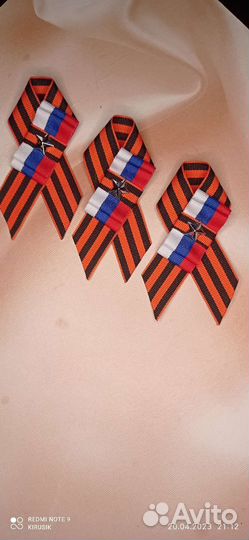 Георгиевская лента