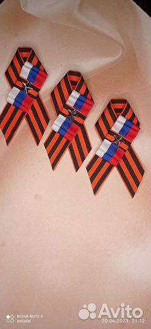 Георгиевская лента