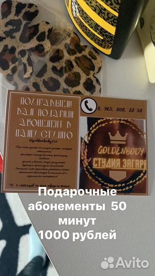 Для загара