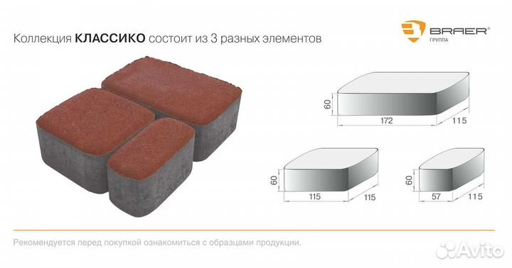 Тротуарная плитка Классико серебристая